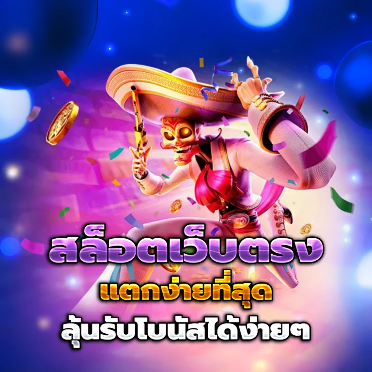 ทางเข้า lionel99